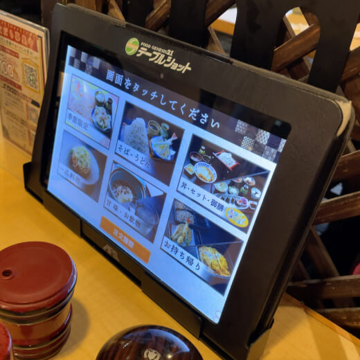 味奈登庵　メニュータブレット